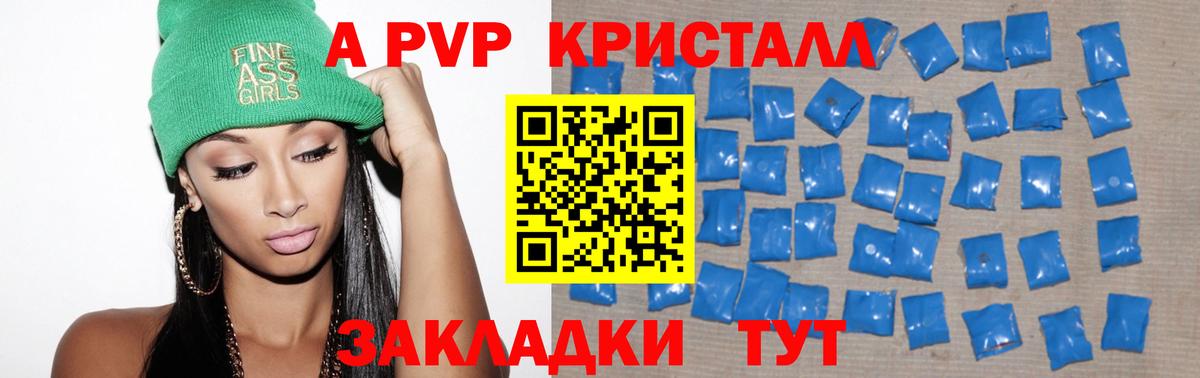 A PVP СК КРИС  Вход с VPN  Сатка  Альфа ПВП Соль  Alfa_PVP мука 