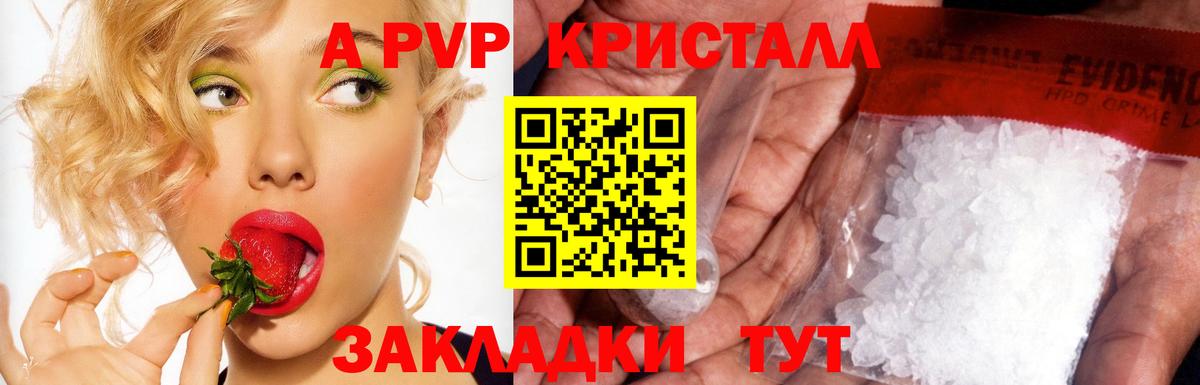 A-PVP VHQ Сатка