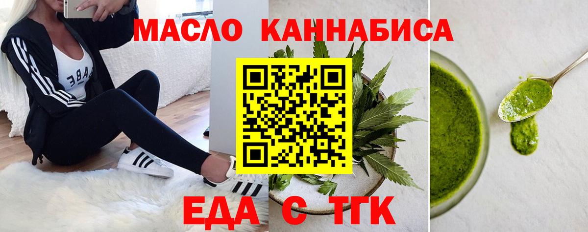 Печенье с ТГК конопля  Вход с VPN  Сатка 