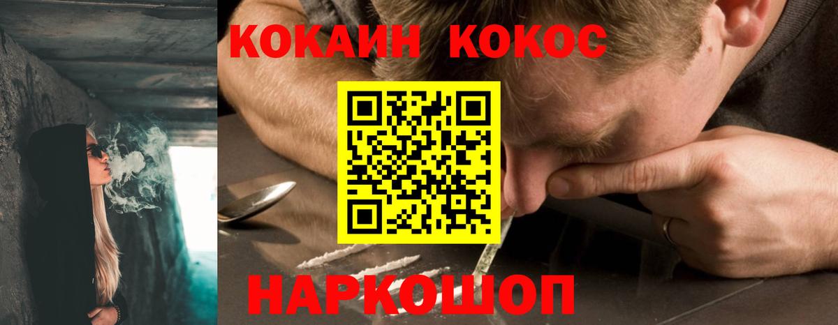 Сатка  COCAIN 98%  Вход с VPN 