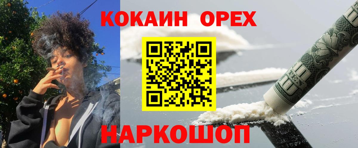 Кокаин Fish Scale Сатка