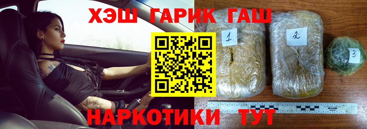Гашиш убойный  купить  цена  Сатка  ГАШИШ ice o lator  Вход с VPN 