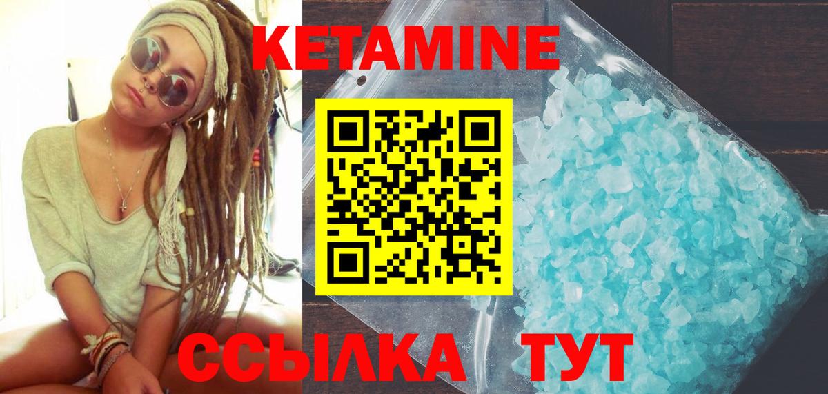 КЕТАМИН ketamine  Вход с VPN  Сатка 