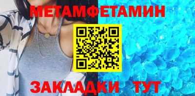метамфетамин Бугуруслан