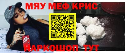 метамфетамин Бугуруслан