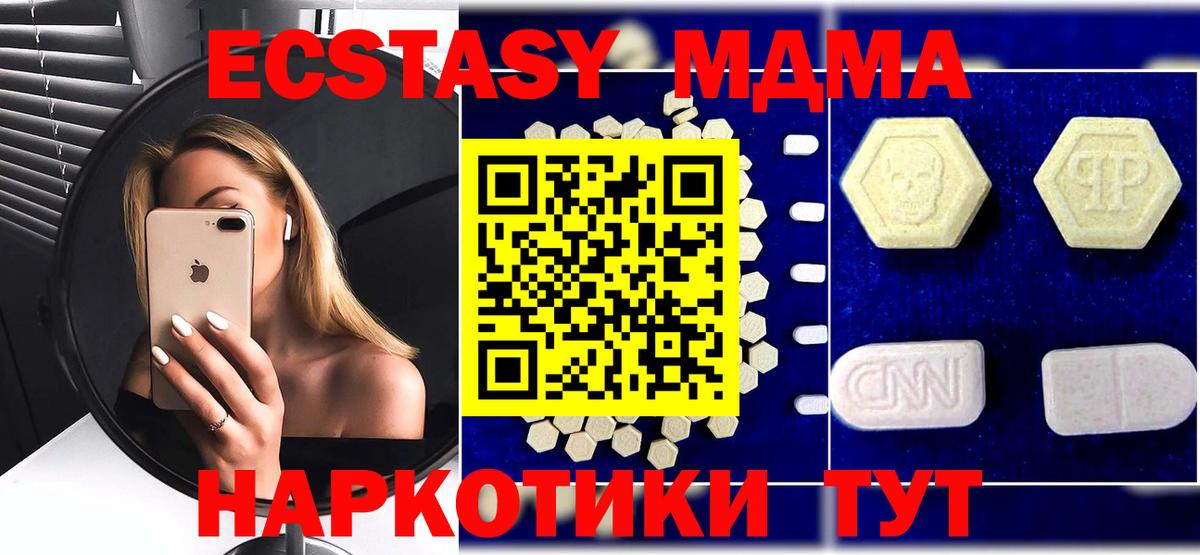 MDMA Molly Сатка