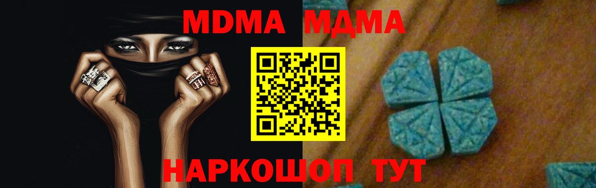 MDMA кристаллы  МДМА  Сатка  Вход с VPN  MDMA VHQ 