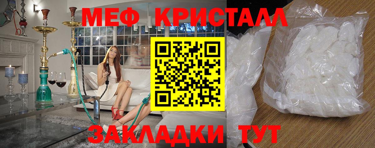 МЕФ 4 MMC  Вход с VPN  Мефедрон кристаллы  Меф  Сатка 