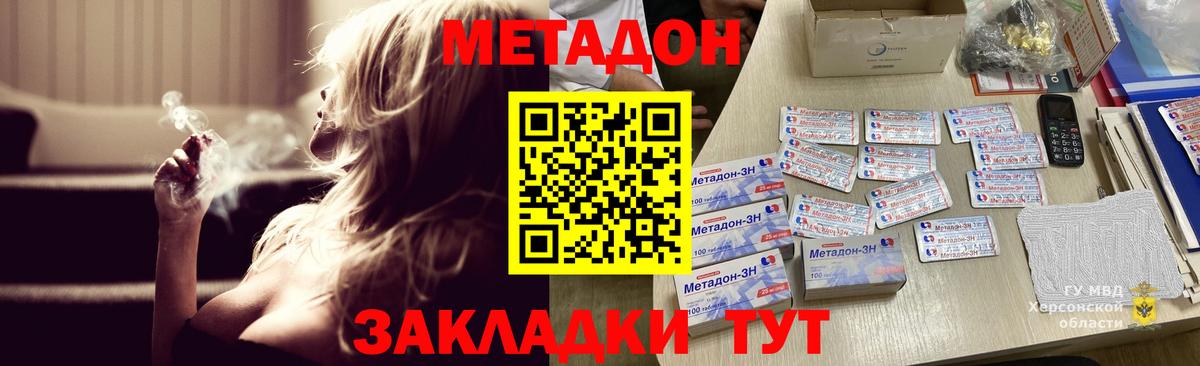 Метадон мёд  Метадон белоснежный  Вход с VPN  Сатка 