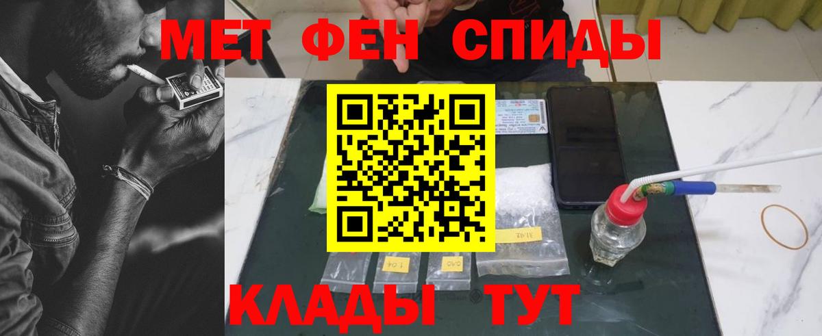 МЕТАМФЕТАМИН мет Сатка