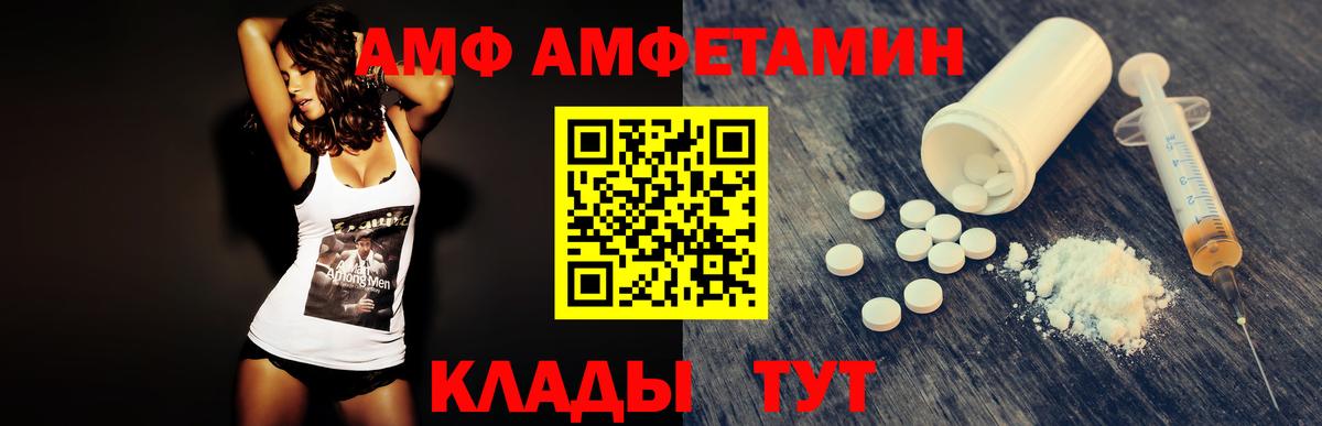 Сатка  МЕТАМФЕТАМИН Декстрометамфетамин 99.9%  МЕТАМФЕТАМИН  Вход с VPN 