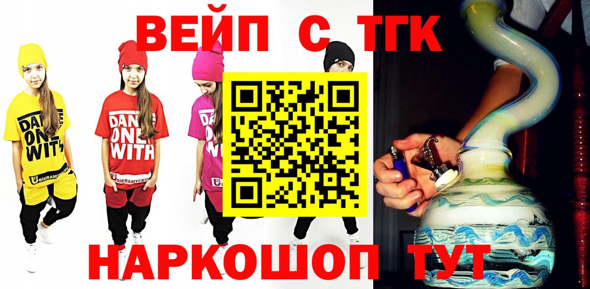 ТГК гашишное масло Сатка