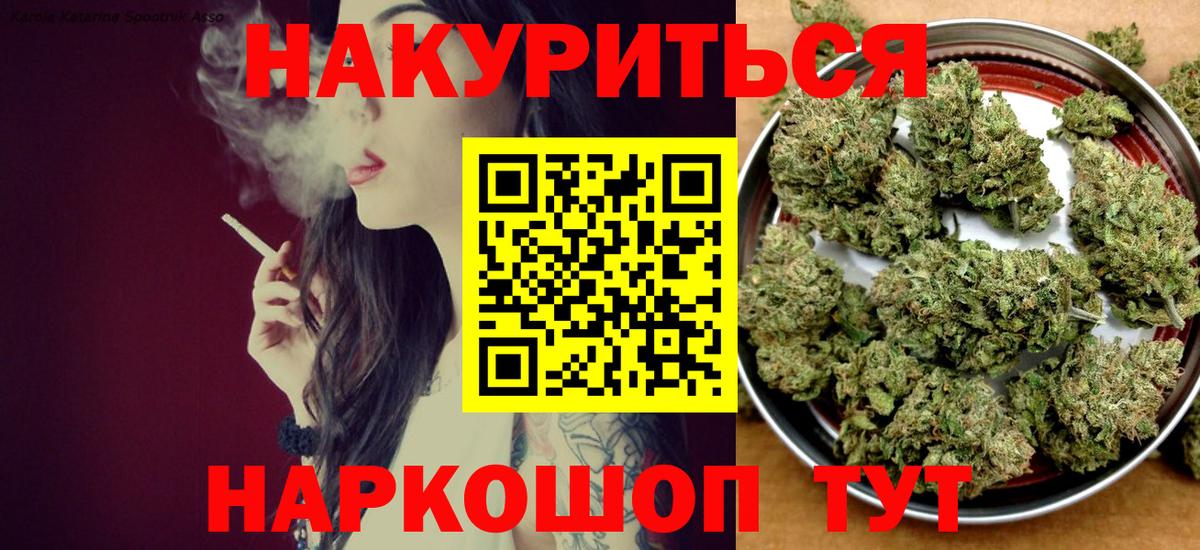 Канабис Ganja  Канабис White Widow  Вход с VPN  Сатка  Шишки марихуана Ganja 
